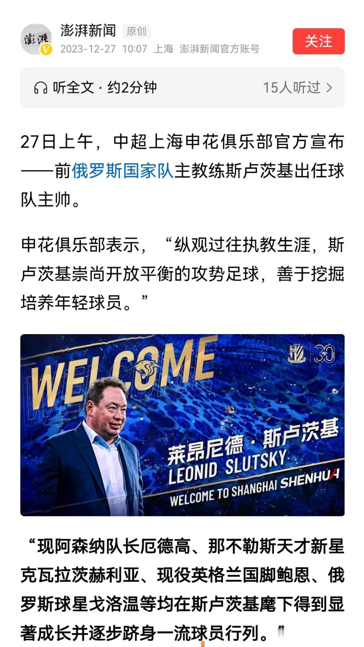 爱游戏体育官网-赛前法兰克福造点机会北京首钢围绕CBA常规赛回应争议，国际比赛日上海申花官宣签约瞬间刷屏的简单介绍